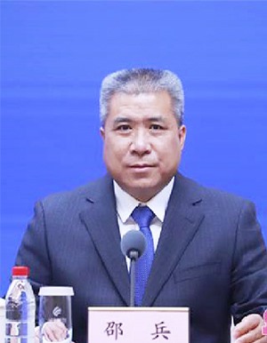 邵兵